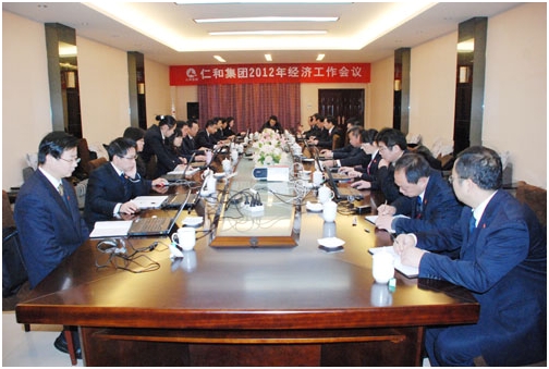 集團公司召開2012年度經(jīng)濟工作會議