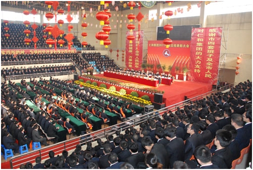 集團公司召開2011年度總結(jié)表彰大會