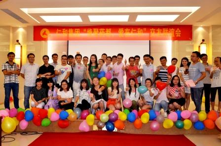 集團舉行“緣聚藥都，愛在仁和”交友聯(lián)誼活動