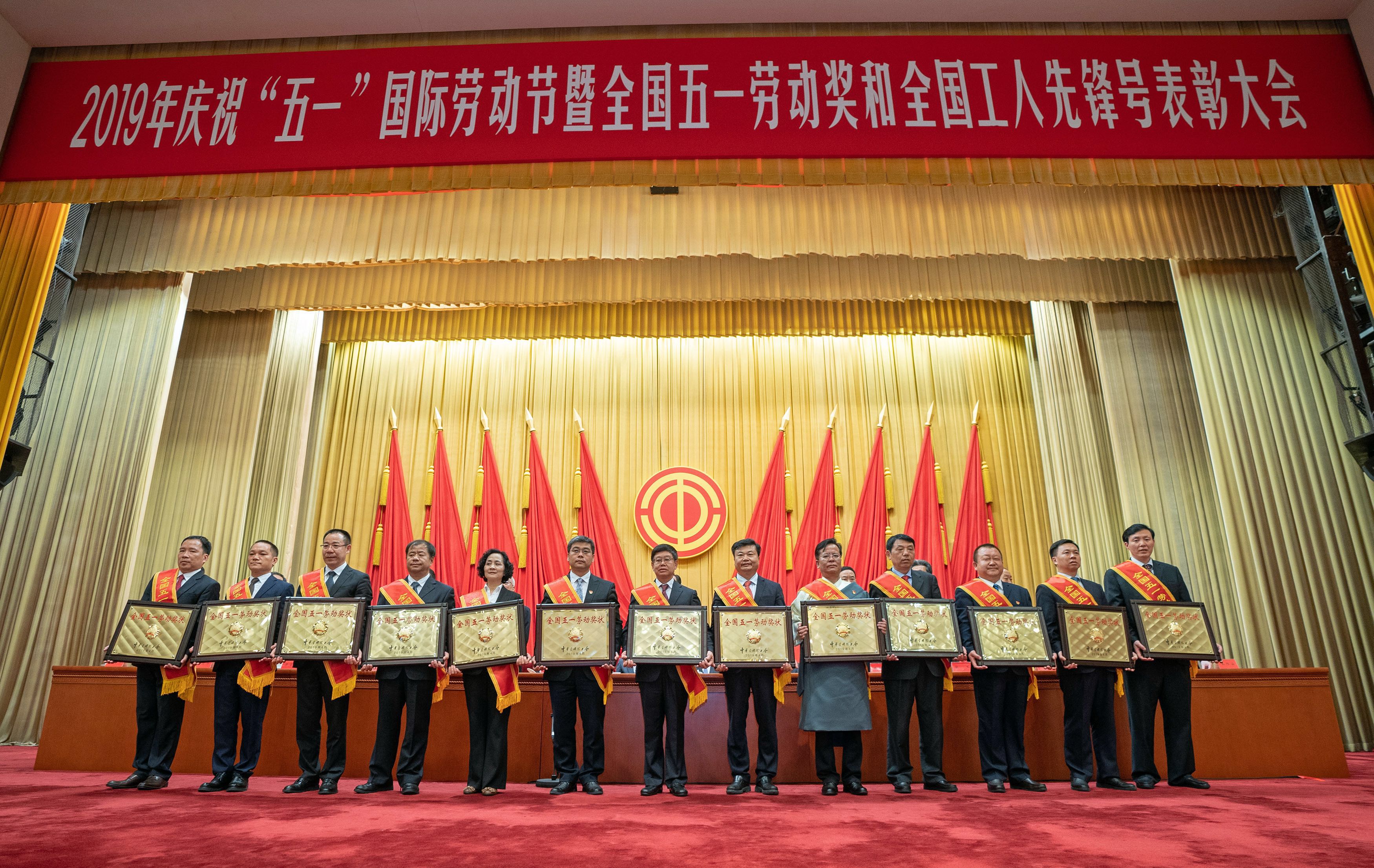 仁和集團(tuán)榮膺“全國(guó)五一勞動(dòng)獎(jiǎng)狀”