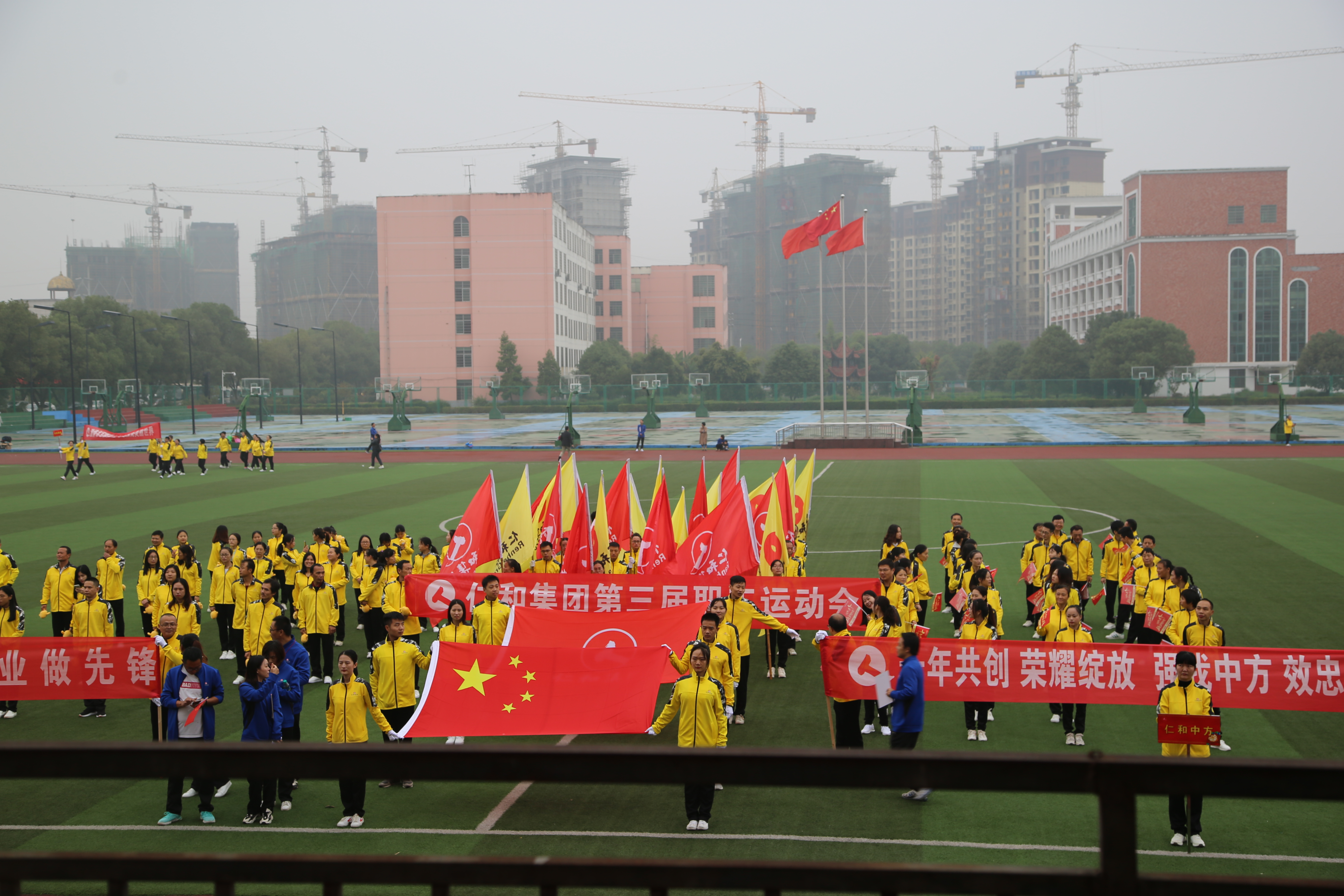 仁和集團(tuán)召開第三屆職工運(yùn)動(dòng)會(huì)