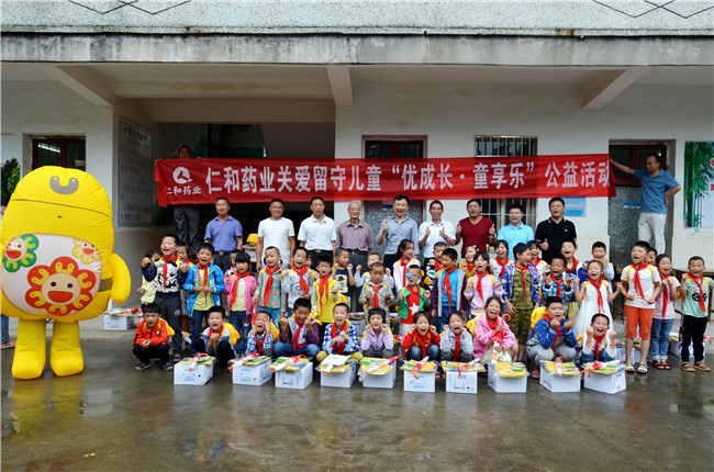 “優(yōu)”成長 ，“童”享樂――仁和藥業(yè)舉行關愛留守兒童社會公益活動