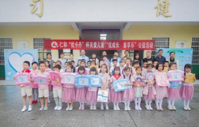 關(guān)愛兒童健康優(yōu)成長(zhǎng) “優(yōu)卡丹進(jìn)校園”第二季活動(dòng)啟動(dòng)