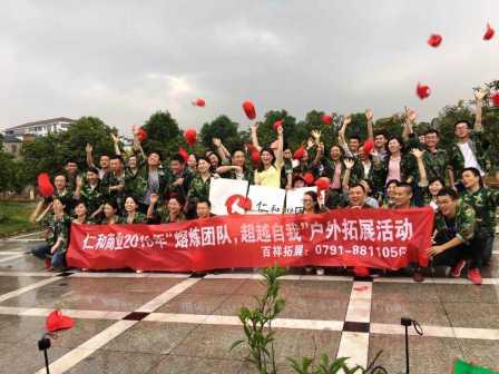 商業系統組織“熔煉團隊  超越自我”戶外團隊拓展訓練