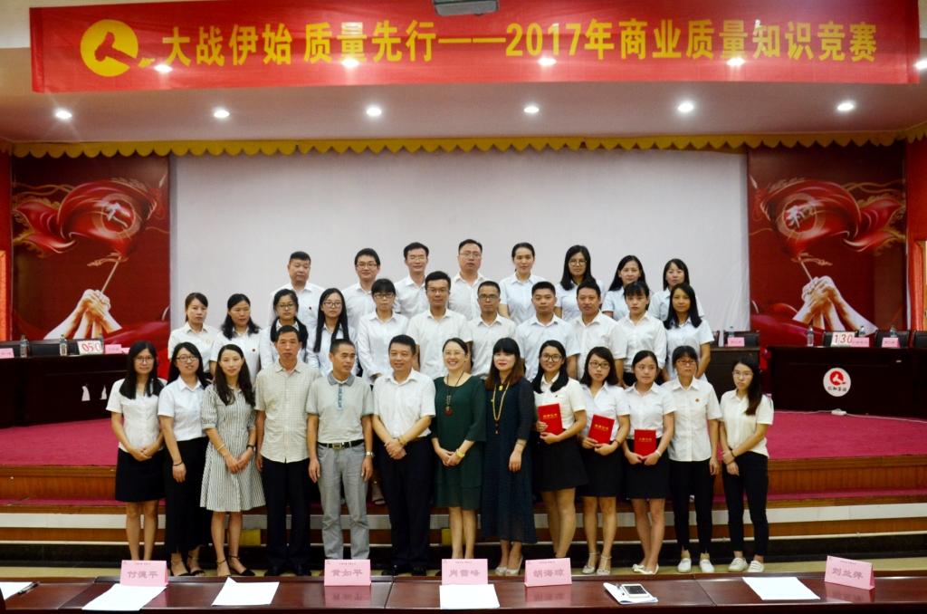 商業(yè)系統(tǒng)舉行質(zhì)量知識競賽