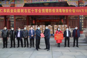 仁和再次捐贈100萬元物資  用于疫情防控