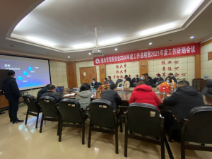 加快數(shù)據(jù)賦能  助推業(yè)務(wù)發(fā)展 ——信息管理委員會召開2020年度工作總結(jié)暨2021年度工作計劃會議