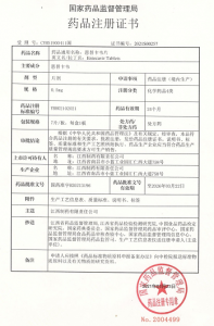 智慧研發(fā)  喜獲批文 ——仁和集團(tuán)喜獲恩替卡韋片藥品注冊證書