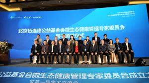 楊文龍董事長出席伍連德基金會微生態專家學術交流系列活動