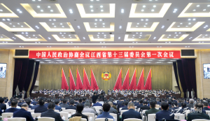 楊文龍董事長當(dāng)選政協(xié)江西省第十三屆委員會常務(wù)委員