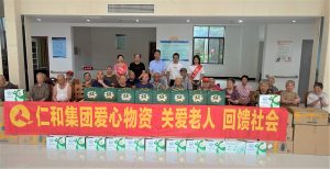 濃情迎端午 關(guān)愛(ài)暖人心 ——仁和集團(tuán)走訪樟樹(shù)市社會(huì)福利院
