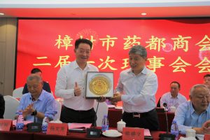 楊文龍董事長(zhǎng)連任樟樹(shù)市藥都商會(huì)會(huì)長(zhǎng)