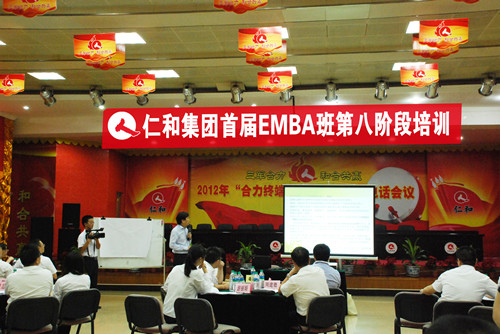 首屆EMBA班第八階段培訓(xùn)_副本.jpg