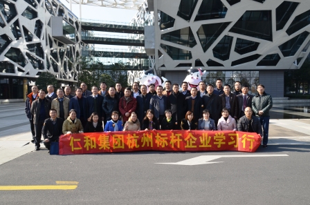 1418794736209043781.jpg 仁和干校高級班赴浙江標桿企業學習考擦 (1).jpg