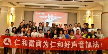 “仁和好聲音（第二季）”激情開唱 (1).jpg