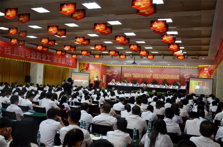 仁和集團召開2017年“品牌合力大會戰”營銷大賽電視電話會議 (2).jpg