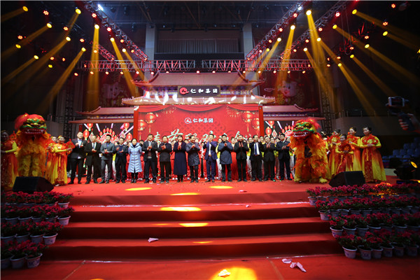 2仁和集團隆重舉行2019年春節聯歡晚會.jpg